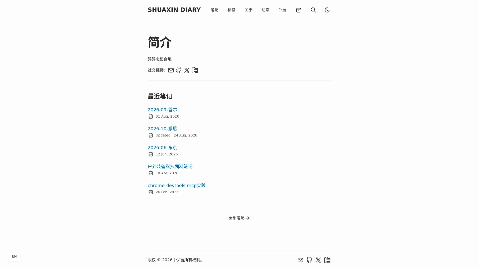 SHUAXIN DIARY