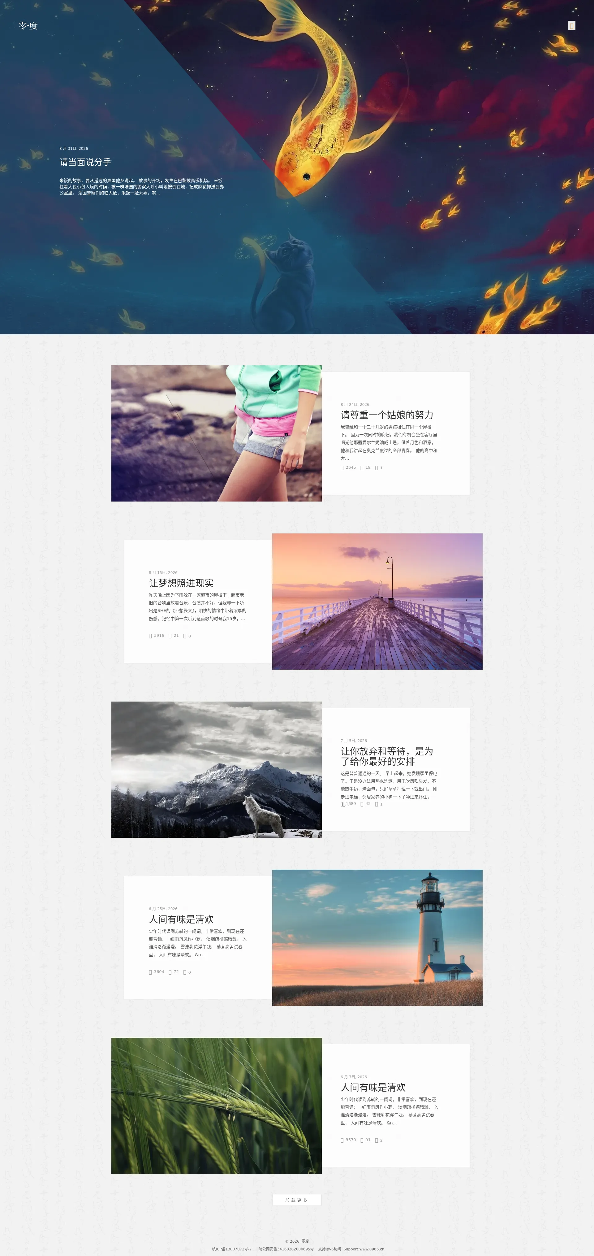 i零度-ilingdu.net