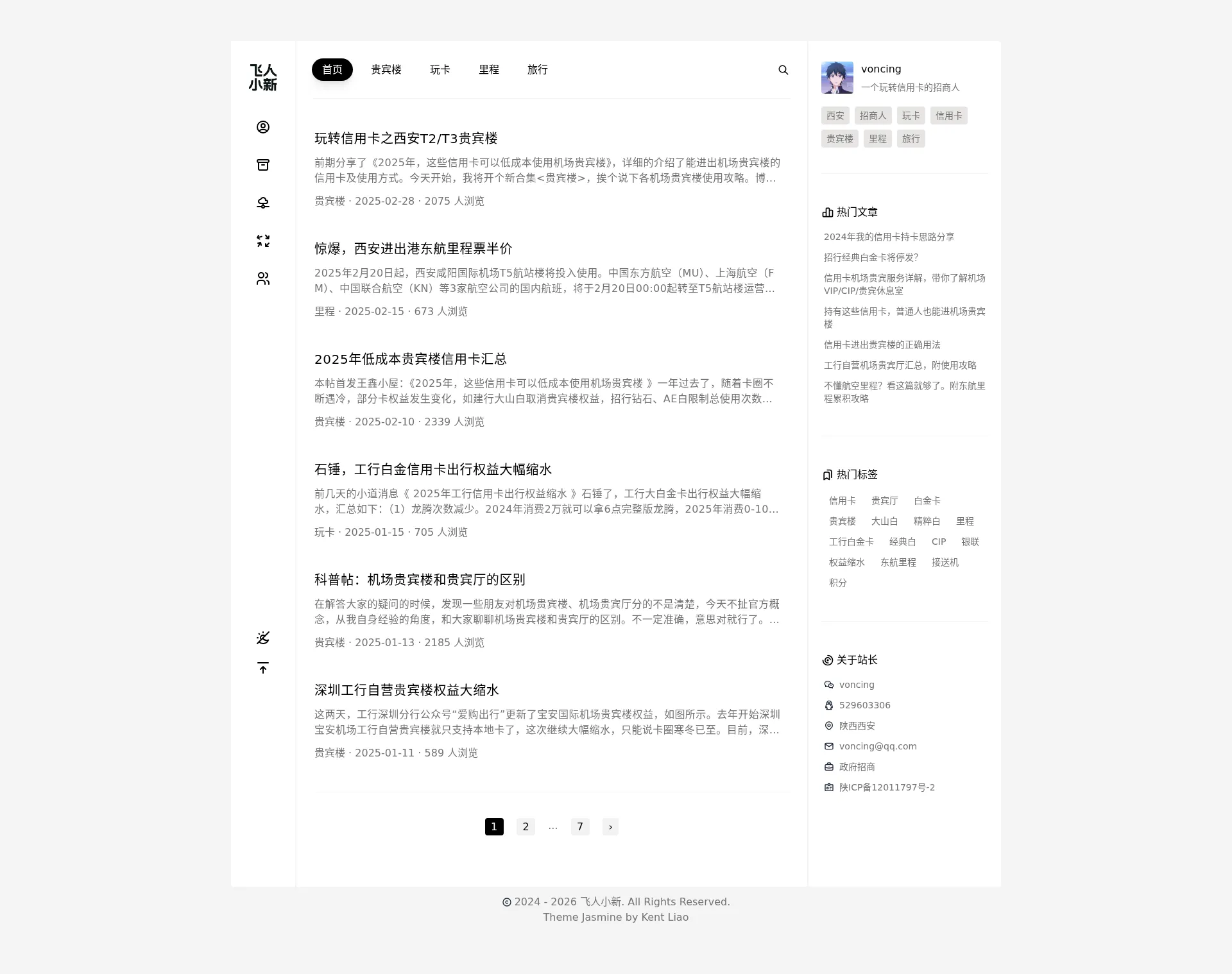 飞人小新