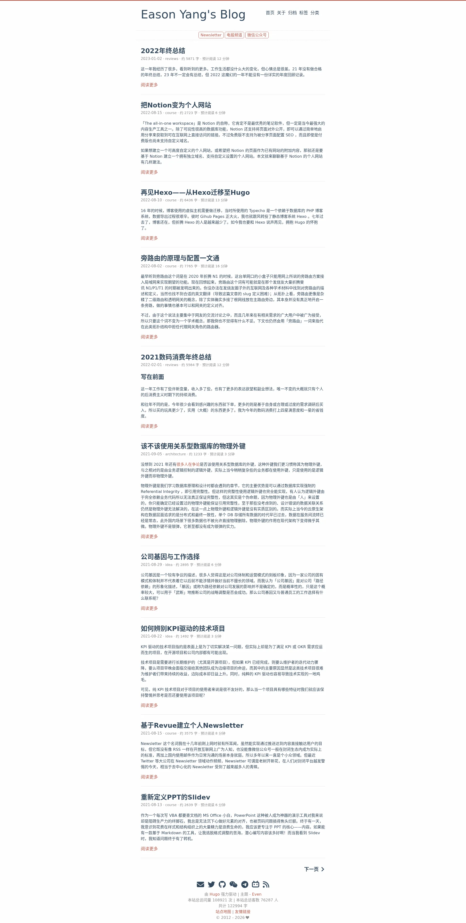 Eason Yang's Blog 2026-09-01 截图