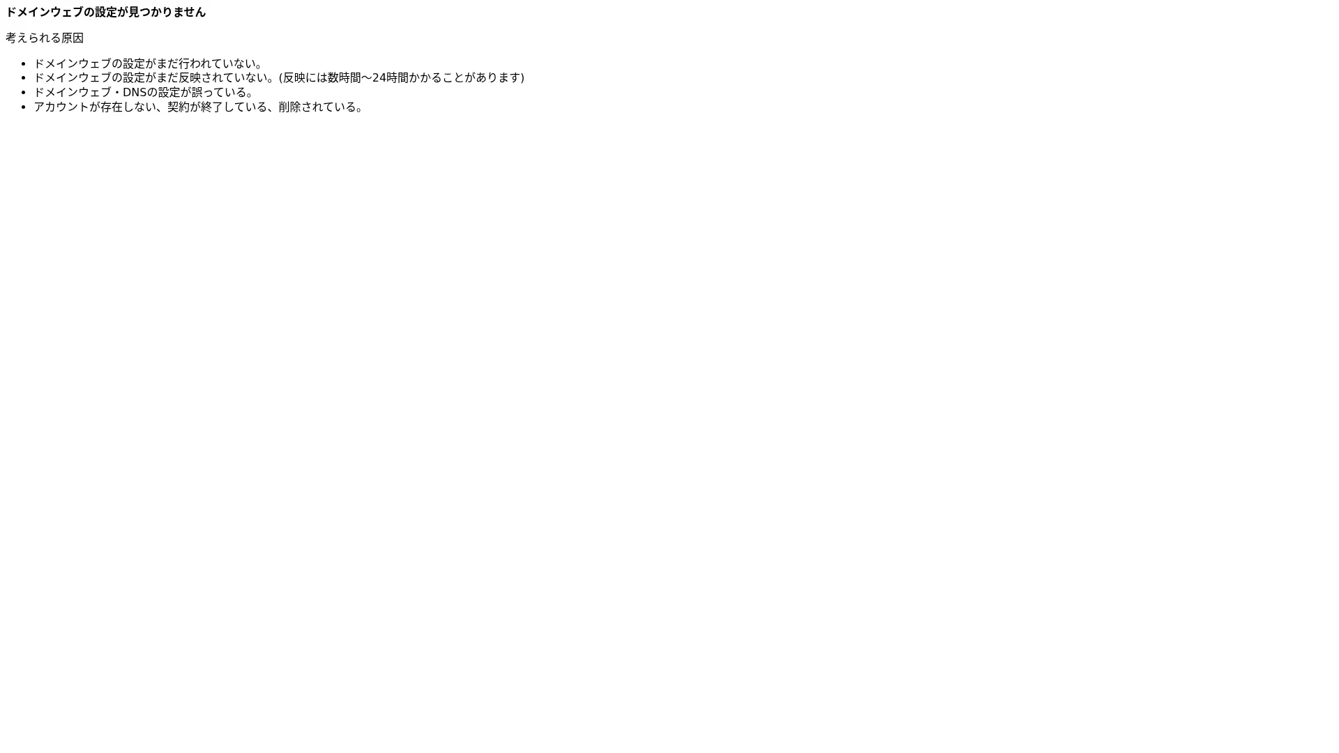 DOMAIN ERROR 2026-09-01 截图