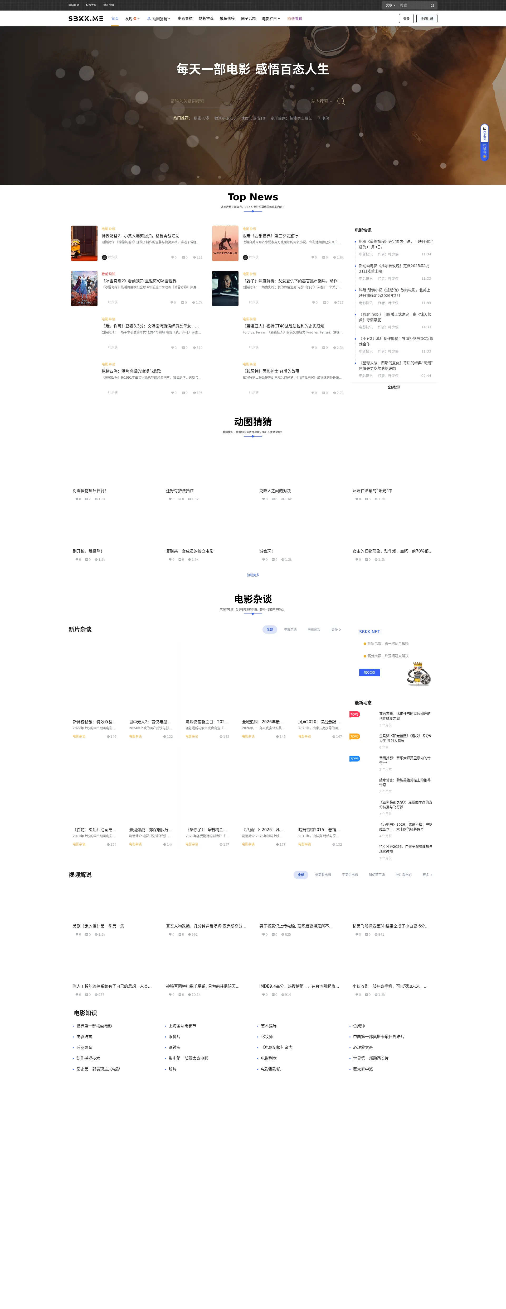 随便看看 – SBKK,电影部落,高分电影推荐,看图猜电影,GIF动态图分享平台