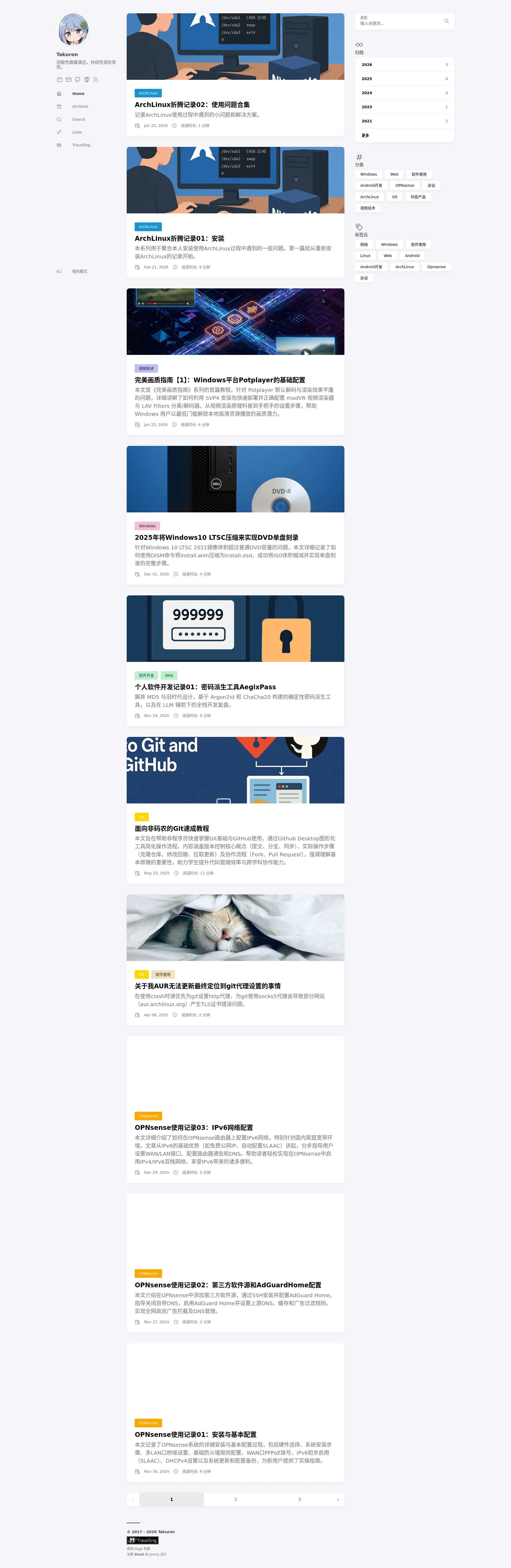 Takuron 2026-09-01 截图