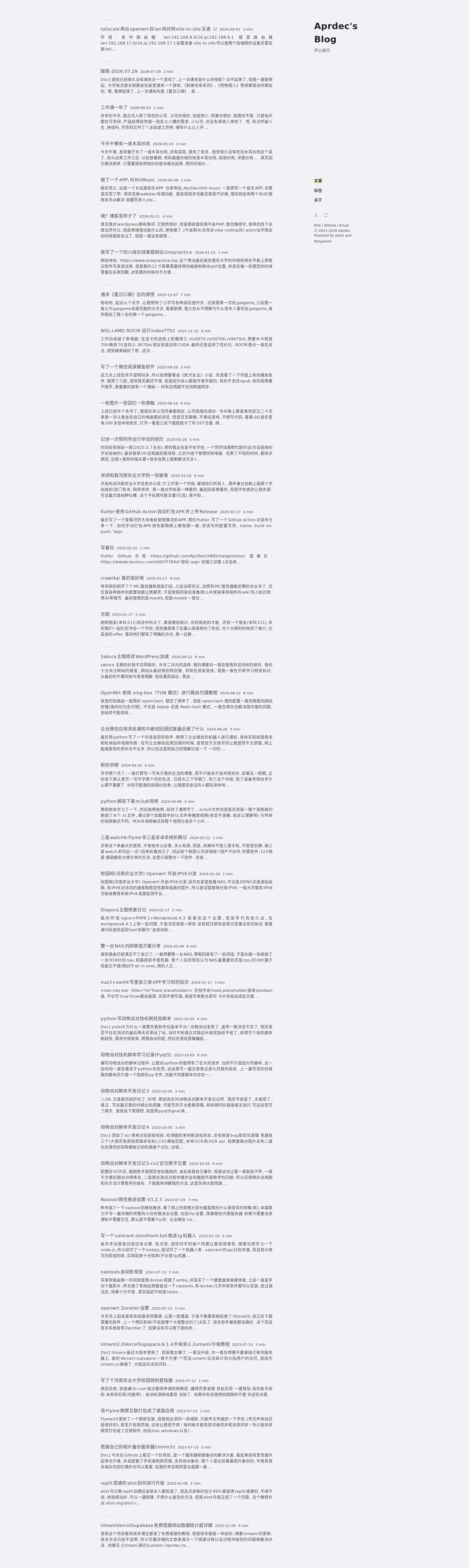 Aprdec's Blog 2026-09-01 截图