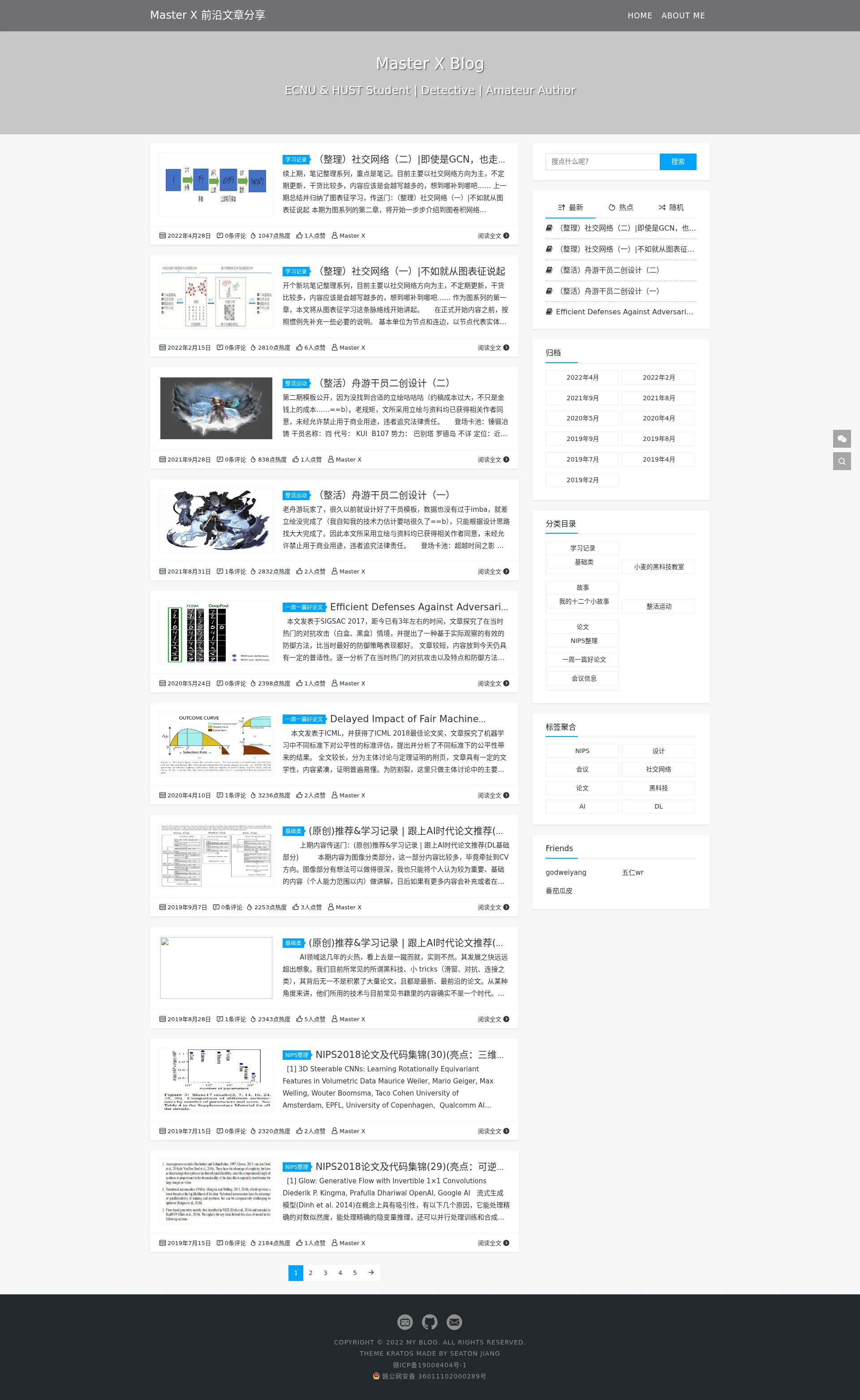 Master X 前沿文章分享 - HUST Student | Author 2026-09-01 截图