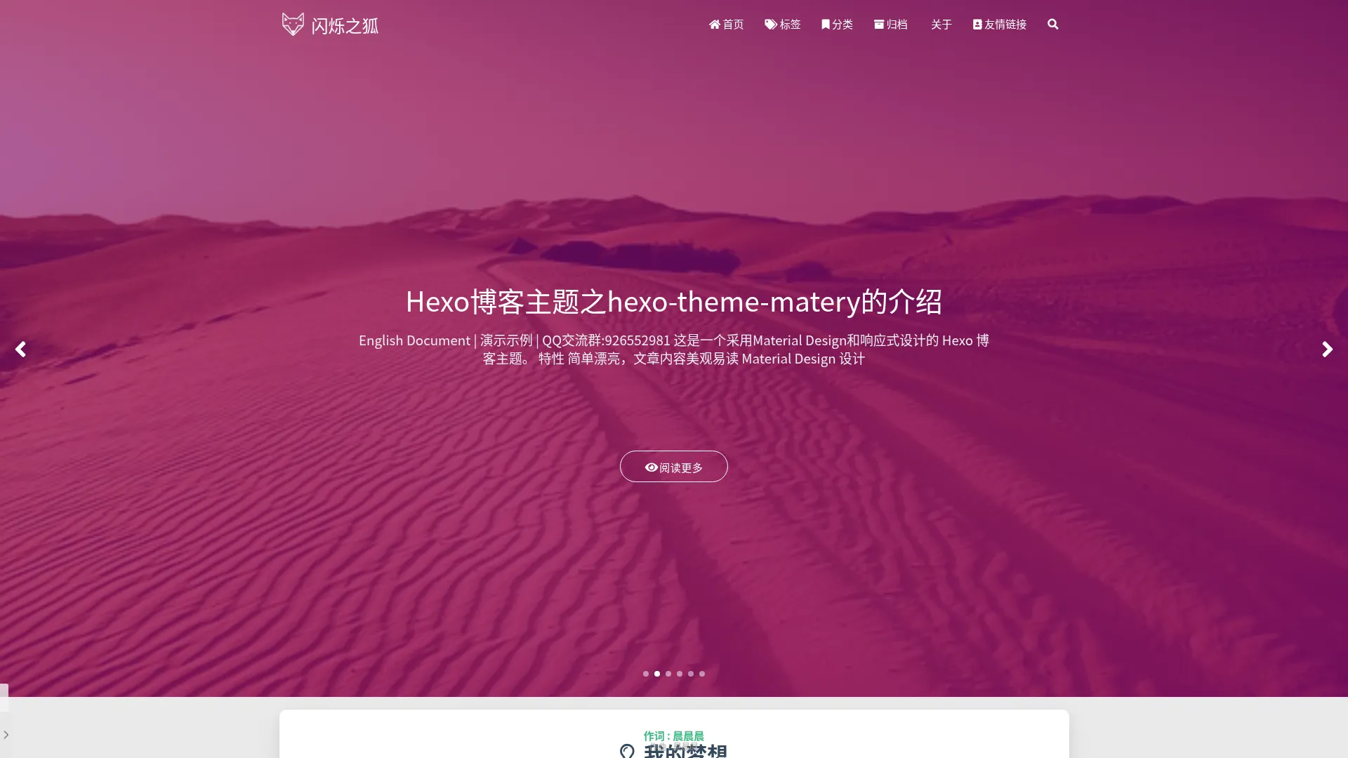 闪烁之狐 2026-09-02 截图