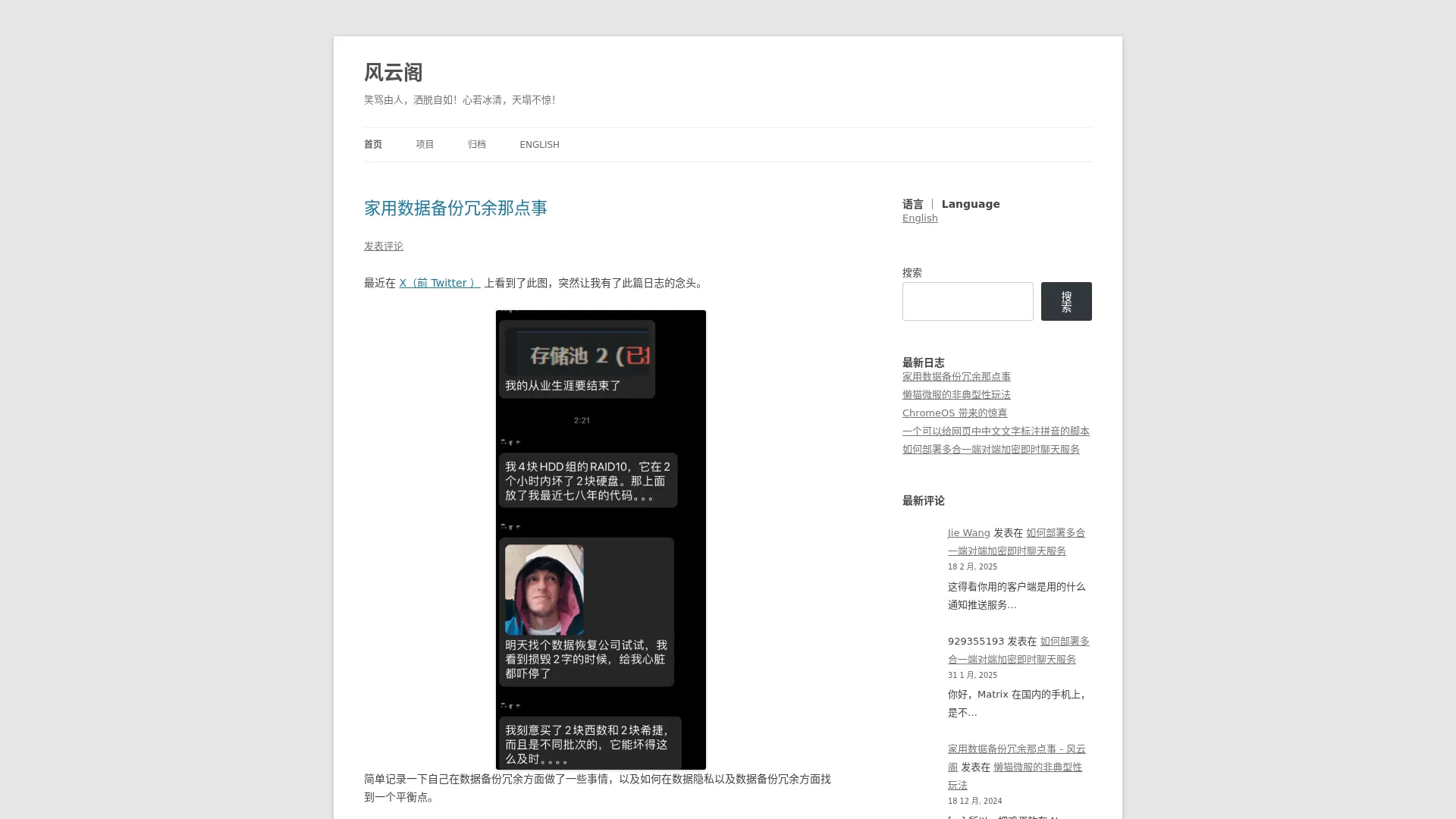 风云阁 - 笑骂由人，洒脱自如！心若冰清，天塌不惊！ 2026-09-02 截图