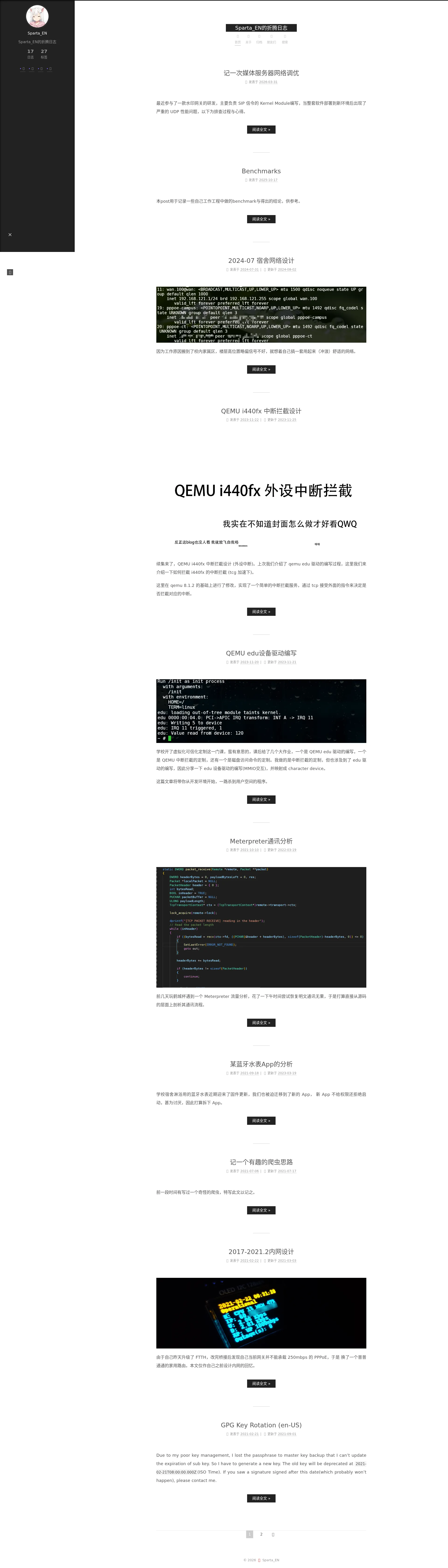 Sparta_EN的折腾日志 2026-09-02 截图