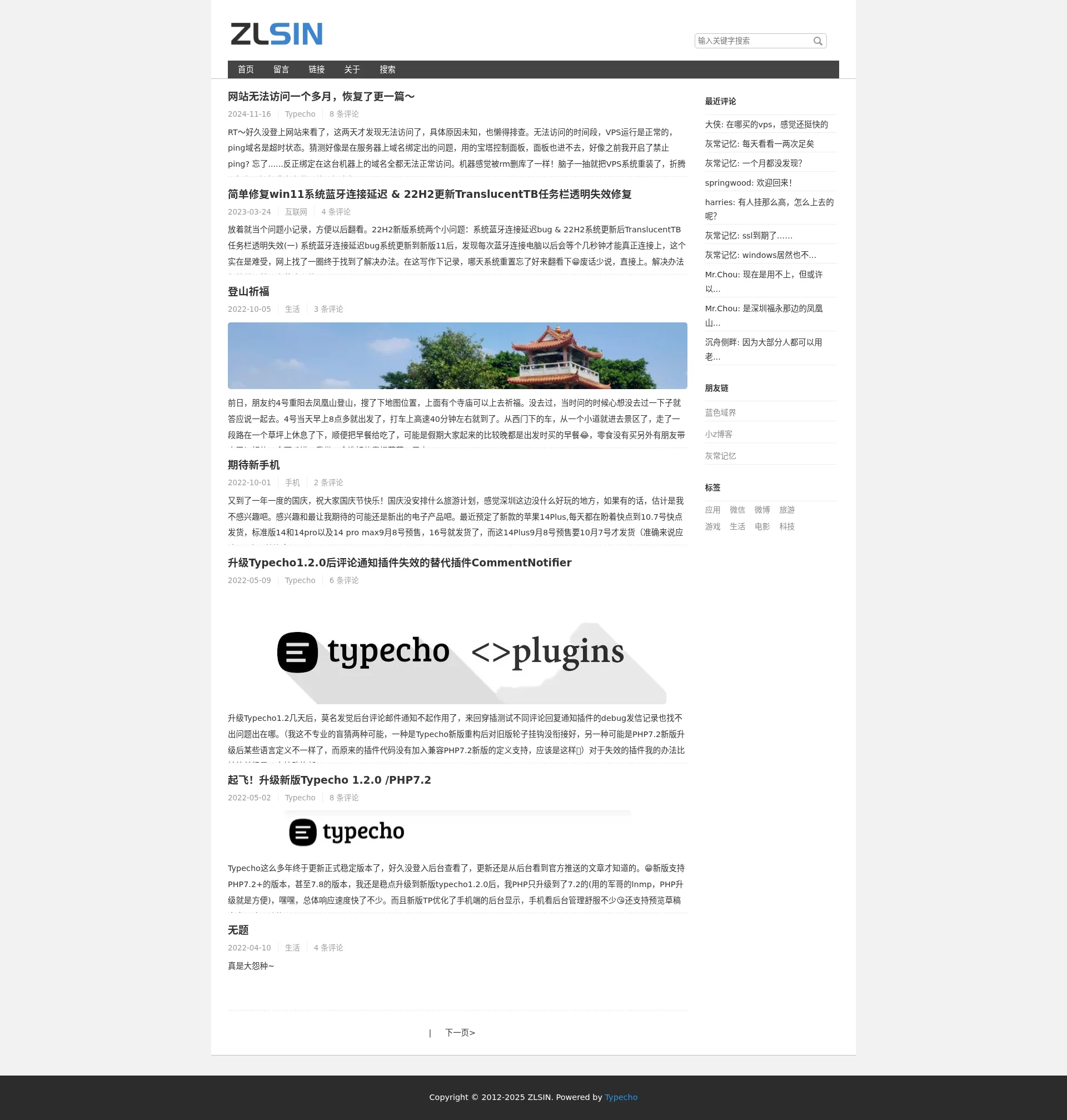 ZLSIN 2026-09-02 截图