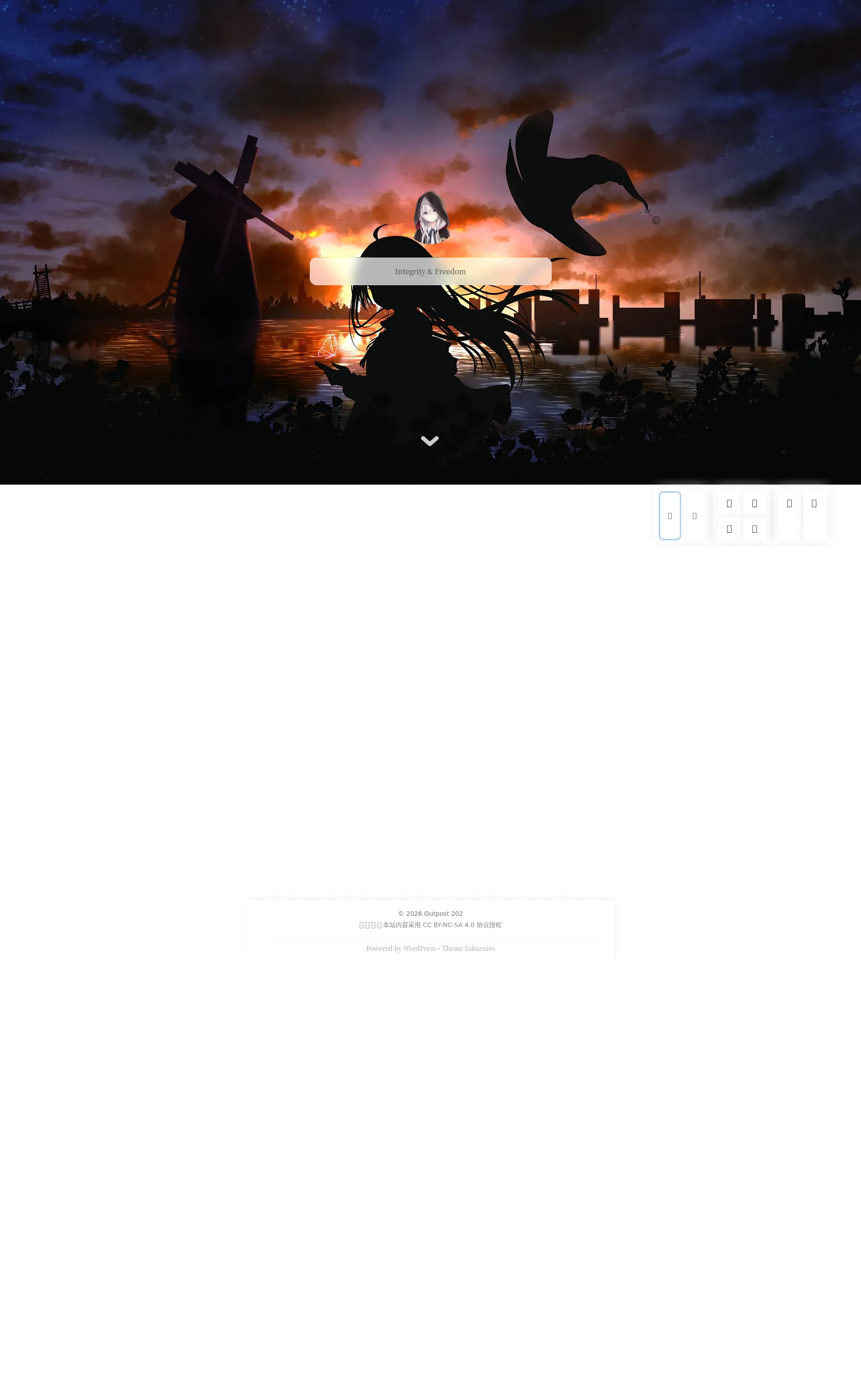 Outpost 202 - 生信 · IT · 观察 2026-09-02 截图