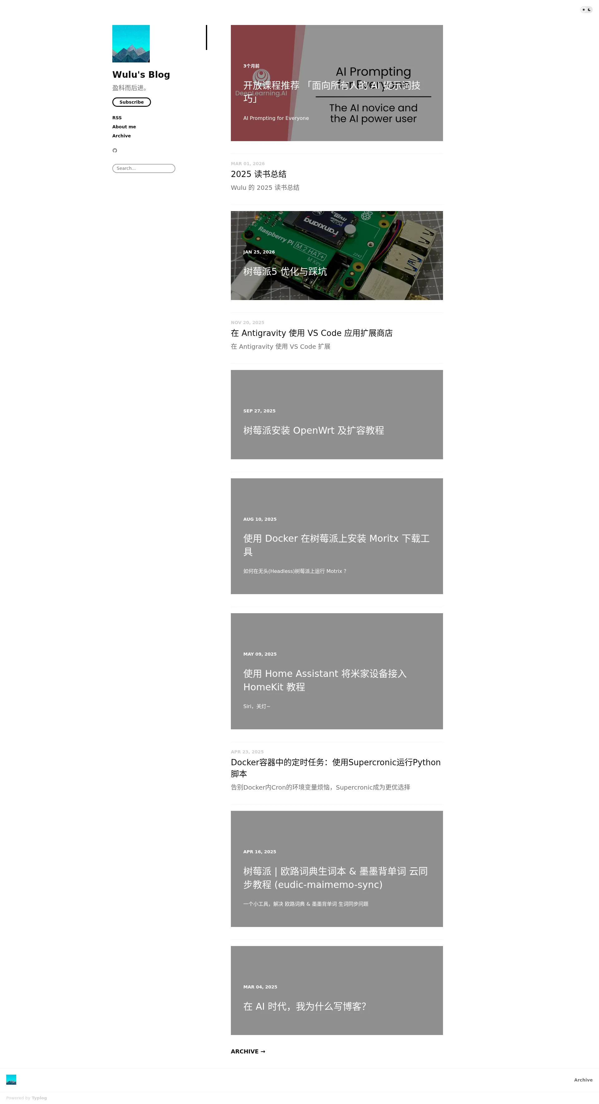 Wulu's Blog 2026-09-02 截图