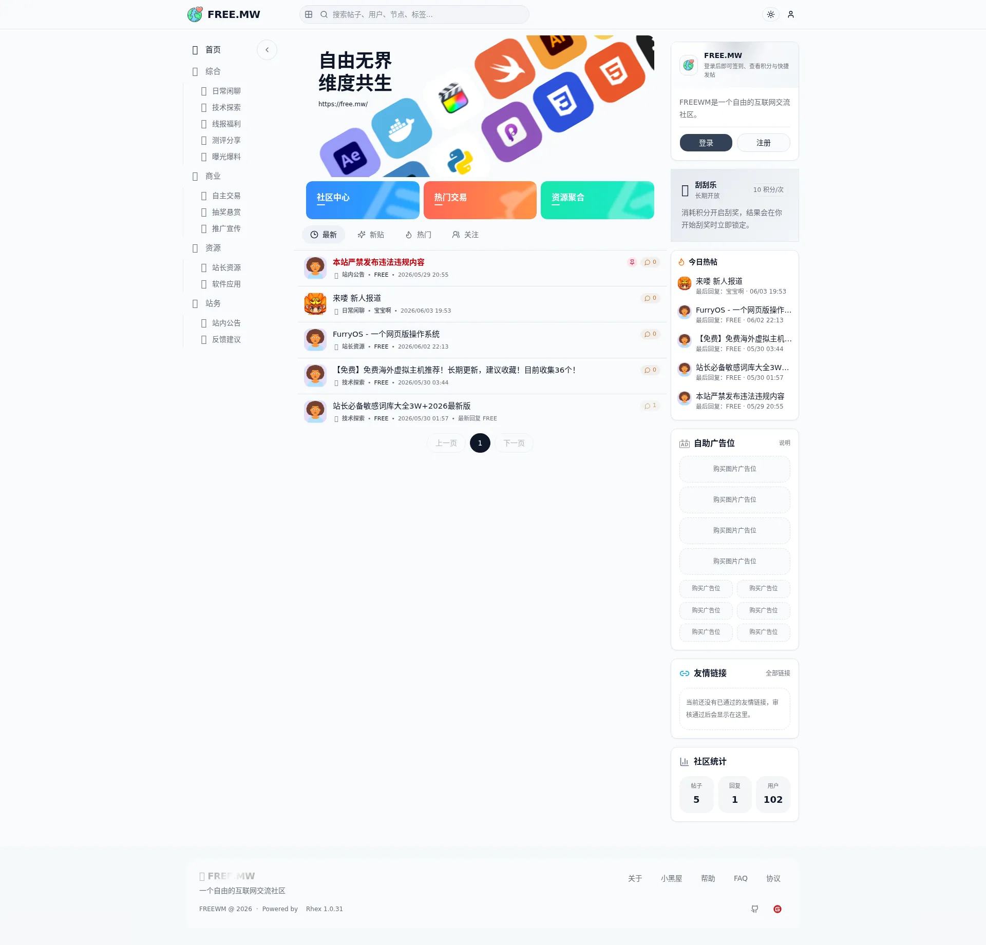FREE.MW - 首页 2026-09-02 截图