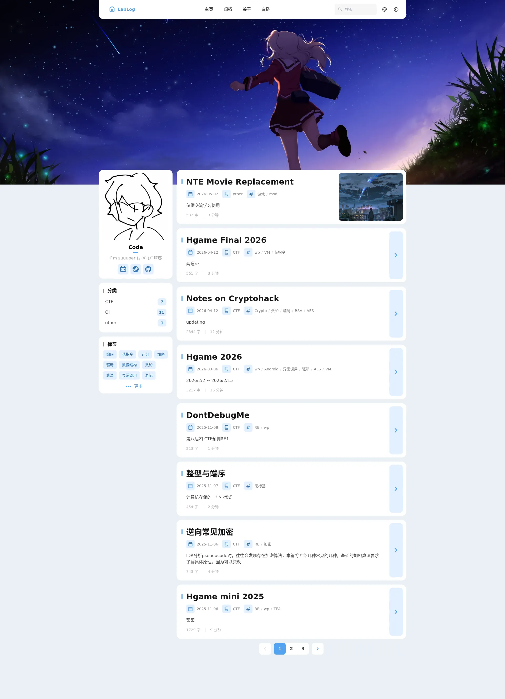 LabLog - 未来道具研究所 2026-09-02 截图