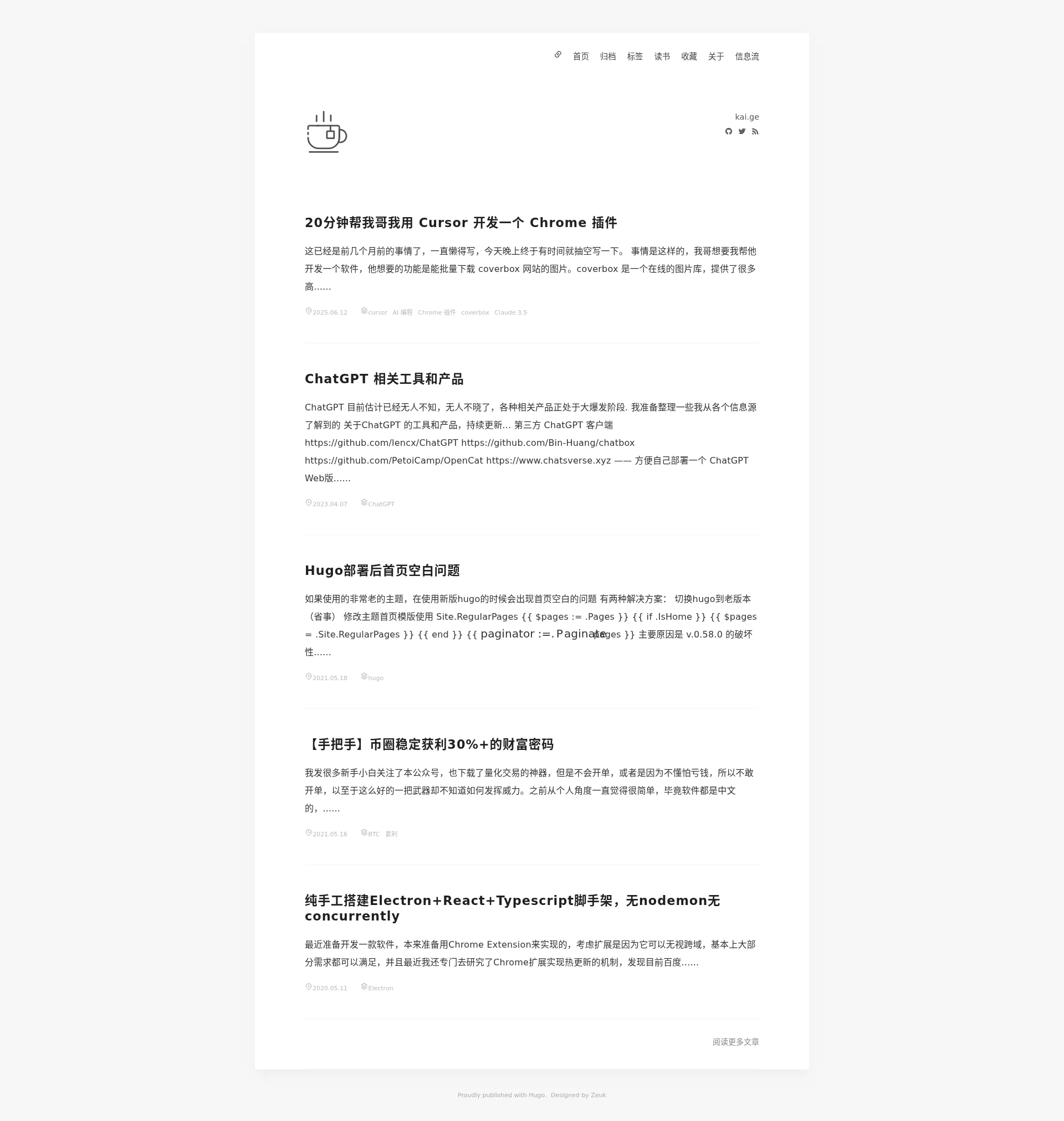 凯哥的个人网站 2026-09-02 截图