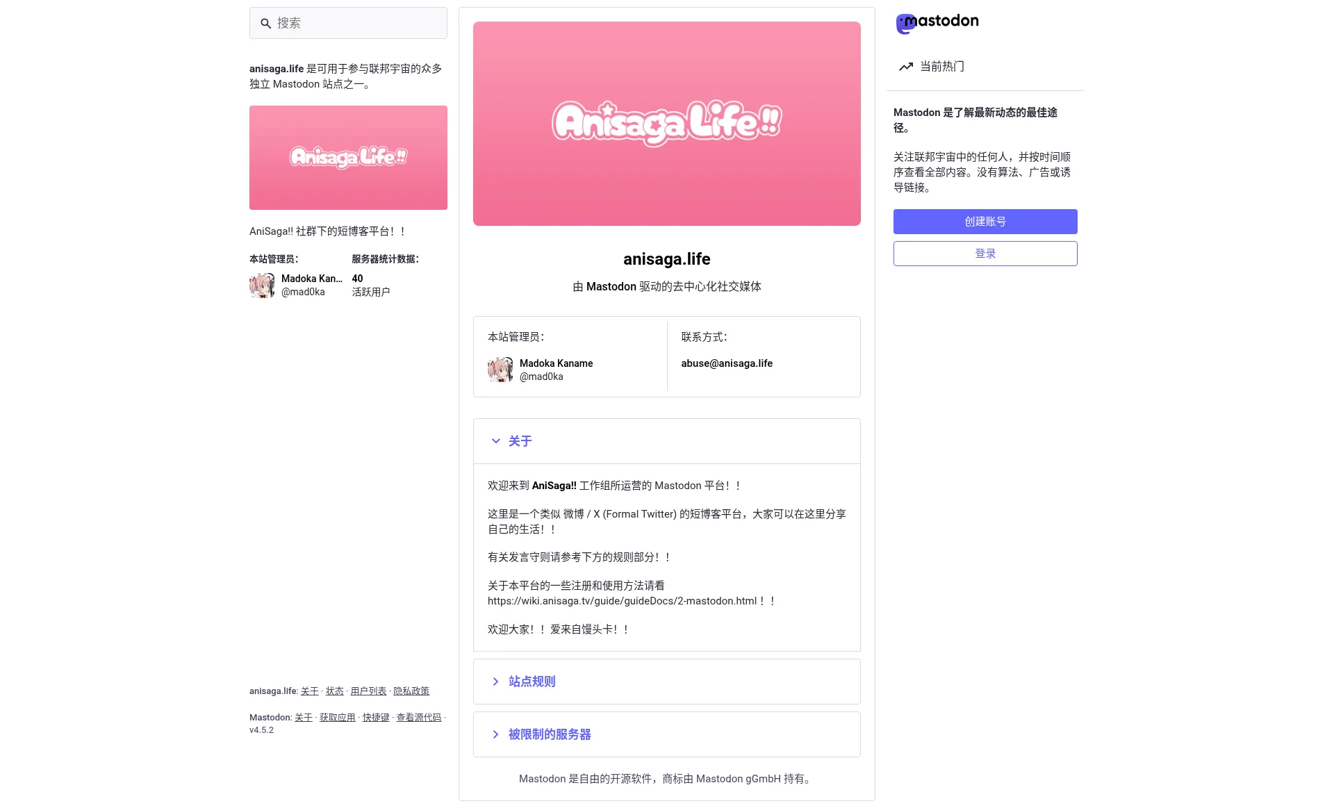 AniSaga!! Life ~ 2026-09-02 截图