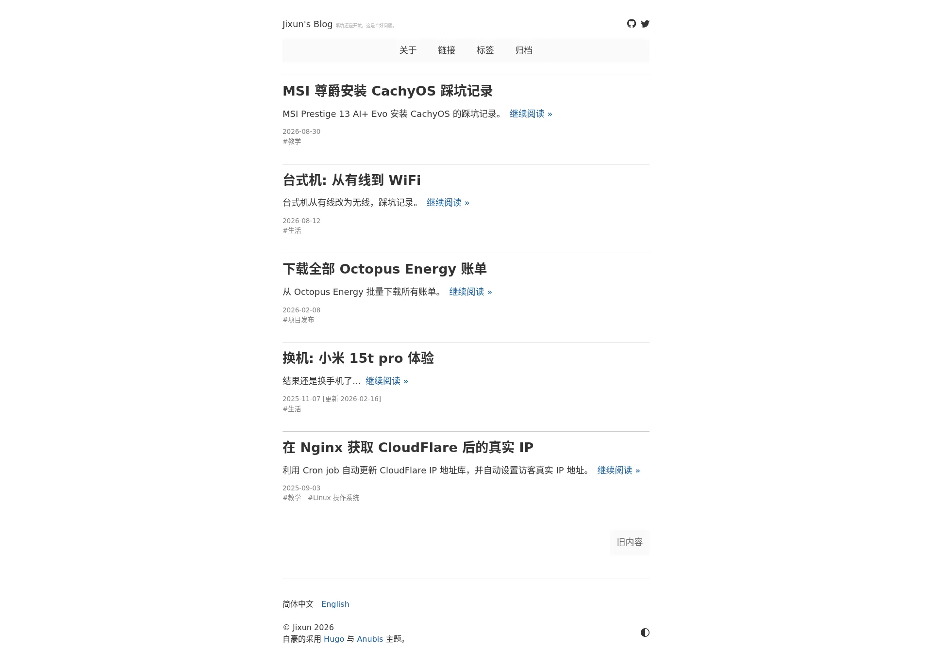 Jixun’s Blog 2026-09-02 截图