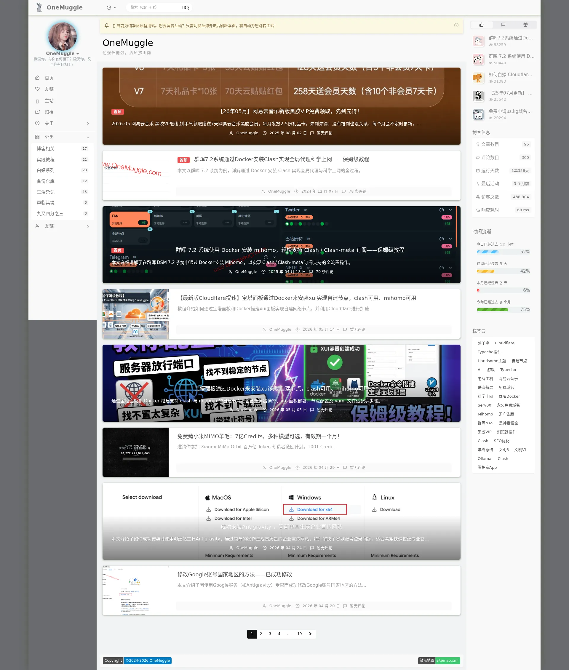 OneMuggle 2026-09-02 截图