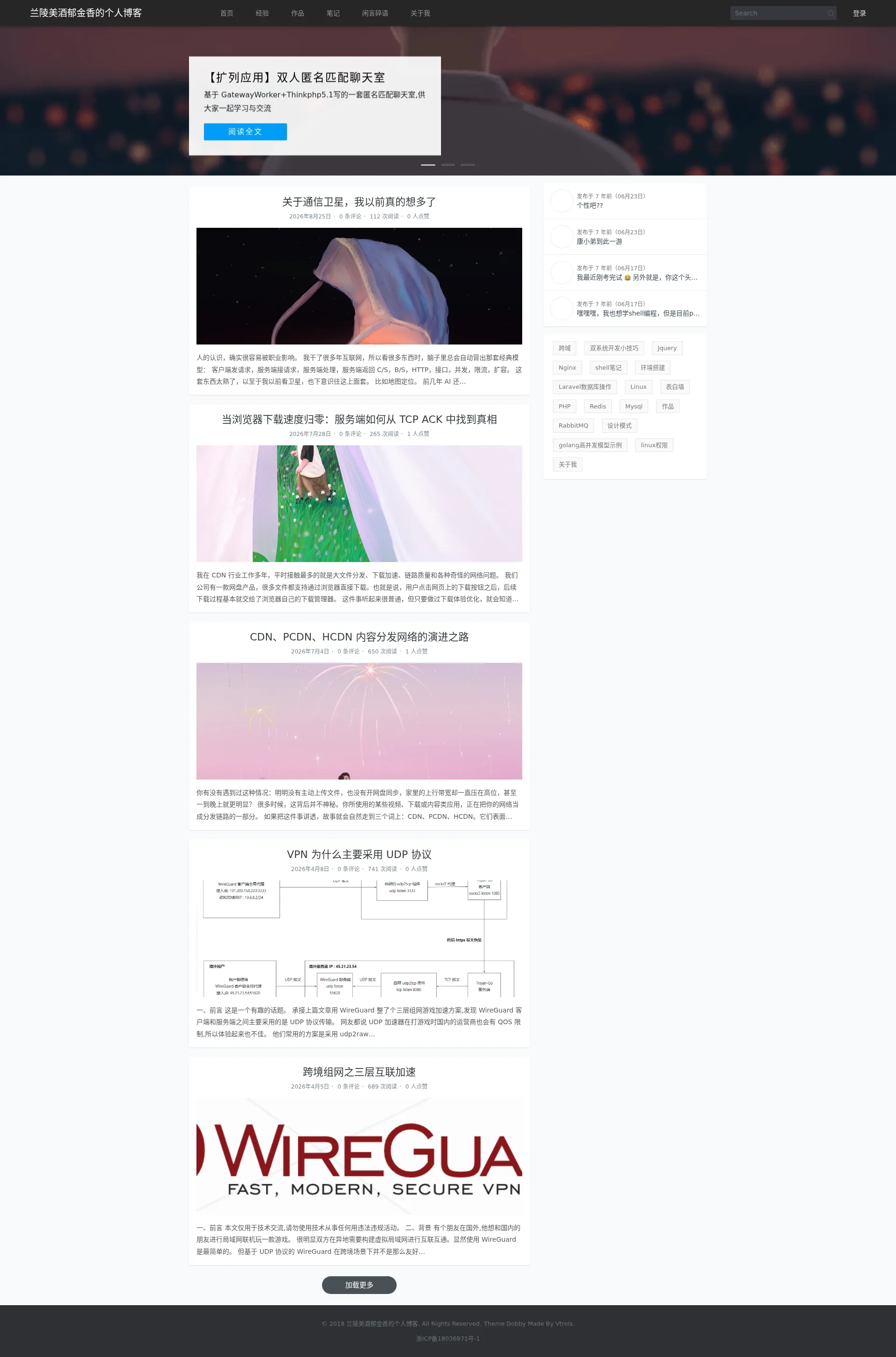 兰陵美酒郁金香的个人博客 - 大道至简 Simplicity is the ultimate form of sophistication. 2026-09-02 截图